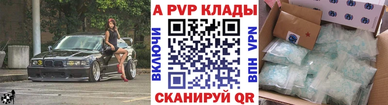 A-PVP кристаллы  где купить   Тетюши 
