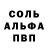 АМФЕТАМИН 97% unawa sinyawa