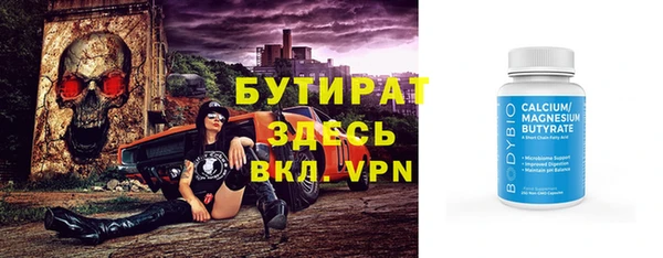 бутират Анива